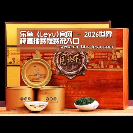 浓香铁观音_014