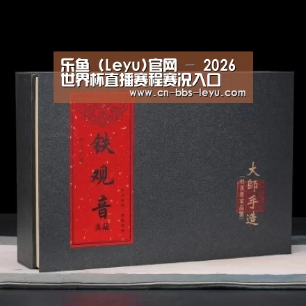 清香铁观音_02