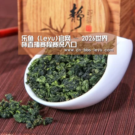 清香铁观音