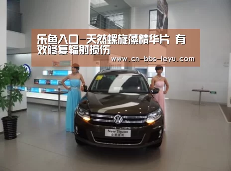 乐鱼入口-天然螺旋藻精华片 有效修复辐射损伤