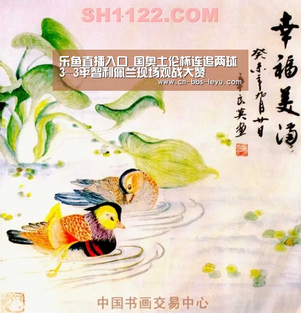 乐鱼直播入口_国奥土伦杯连追两球3-3平智利佩兰现场观战大赞(图1) 乐鱼直播入口