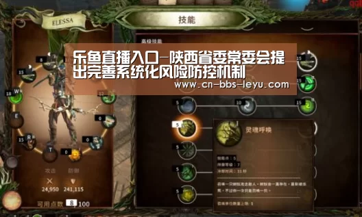 乐鱼直播入口-陕西省委常委会提出完善系统化风险防控机制(图3) 乐鱼体育直播入口
